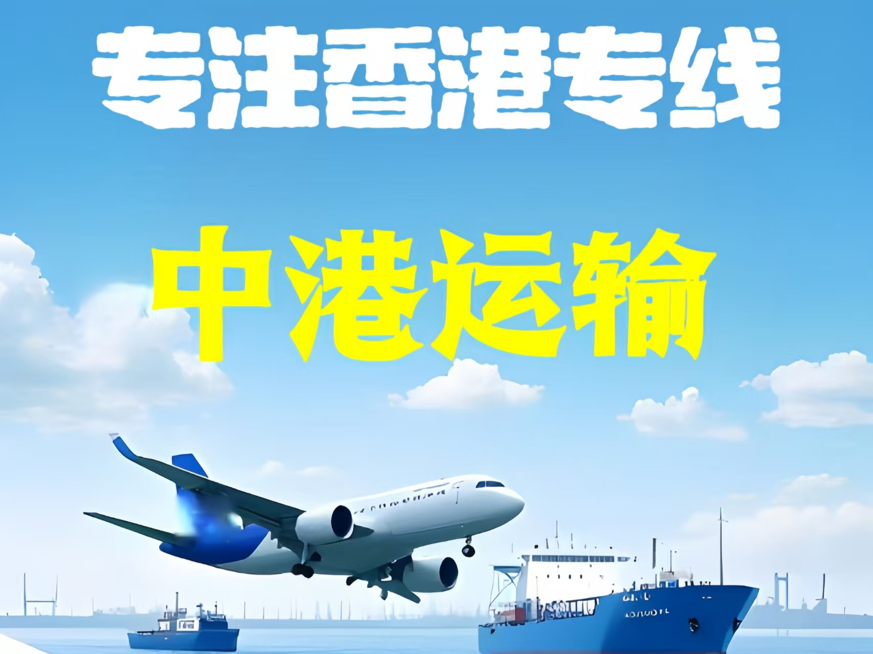 黄州区至香港新界10吨线路板跨境物流全流程解析