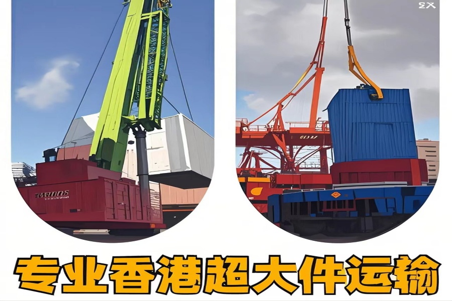 专注黄州区到香港物流专线-黄州区到香港物流公司