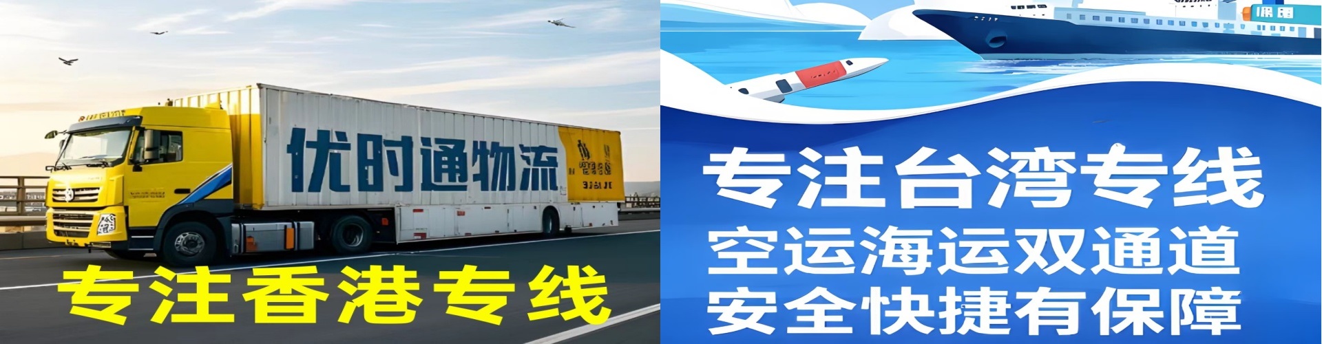 黄州区到香港物流公司,黄州区到台湾快递公司，黄州区澳门货运公司